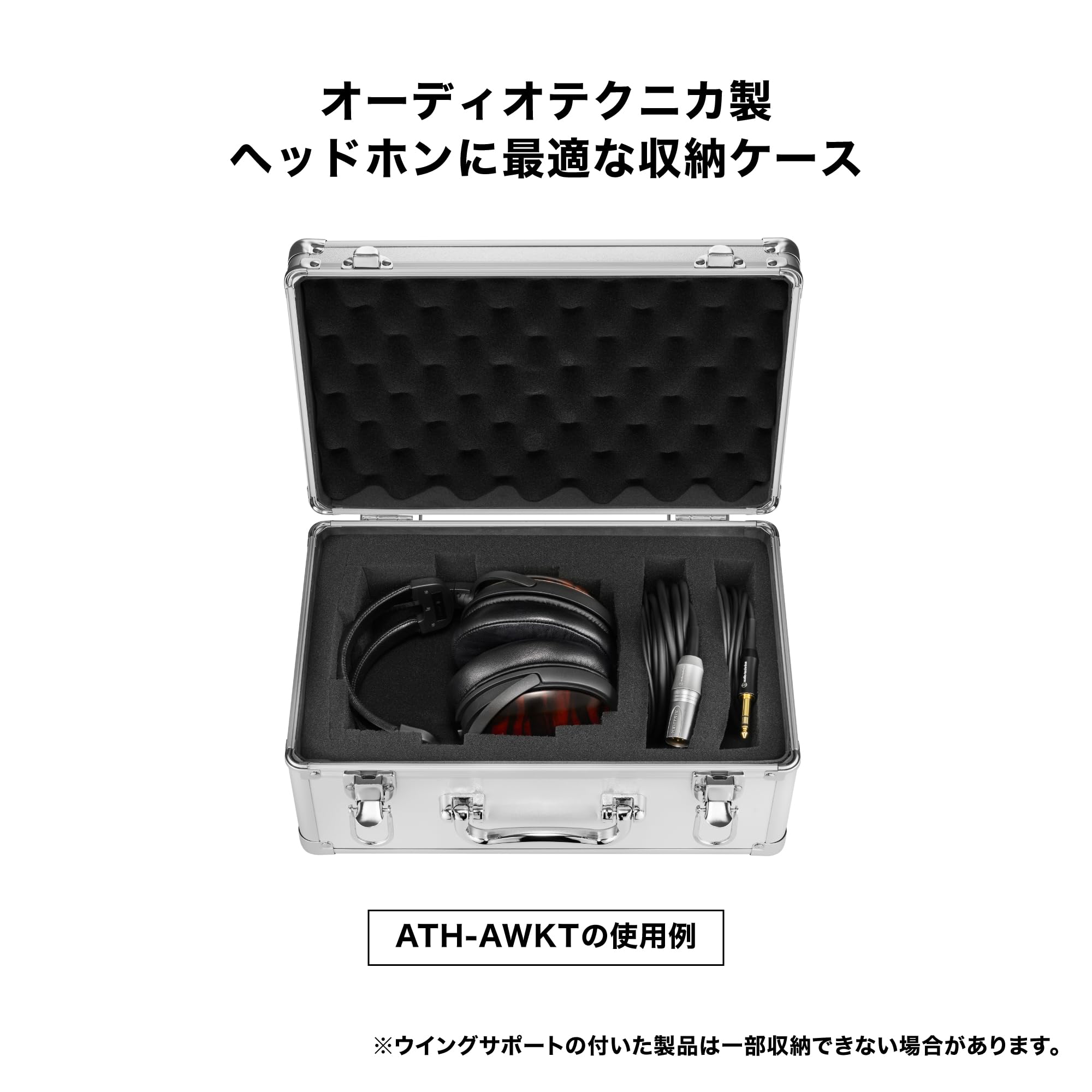 Amazon | オーディオテクニカ AT-HPC3 ヘッドホンケース 軽量 耐衝撃性